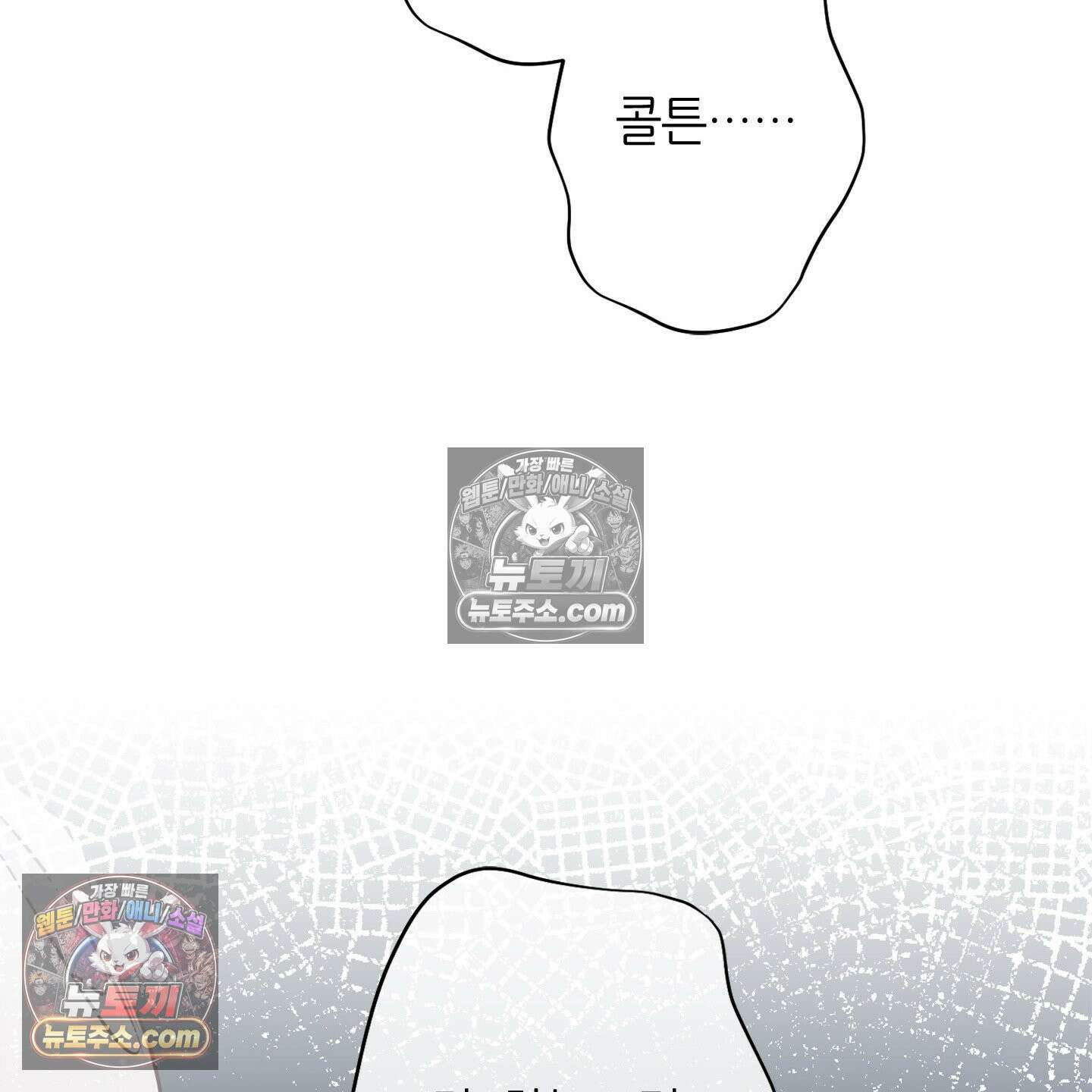 C의 주인 4화 42