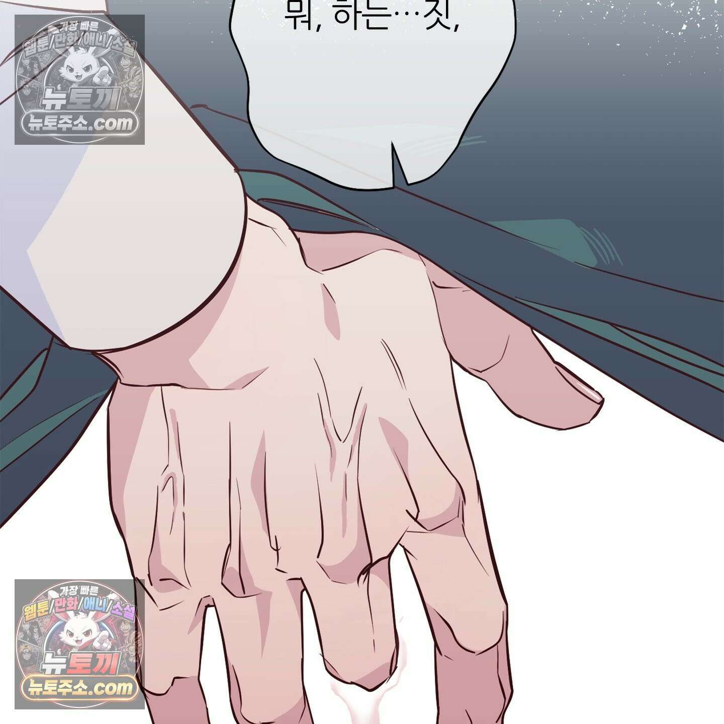 C의 주인 4화 43