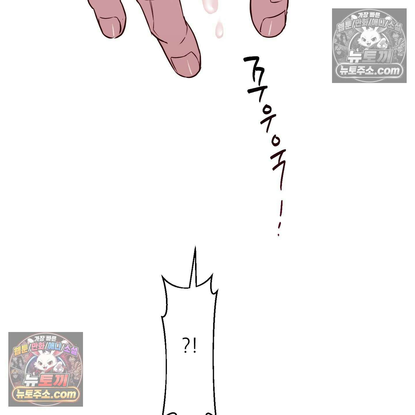 C의 주인 4화 44