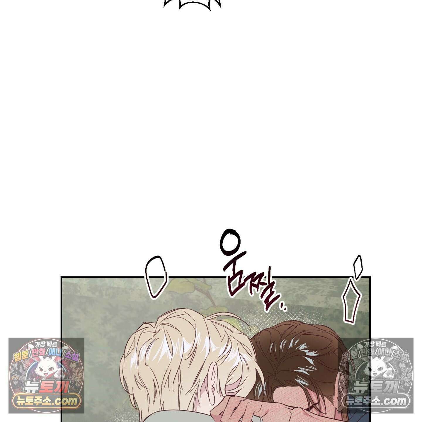 C의 주인 4화 45