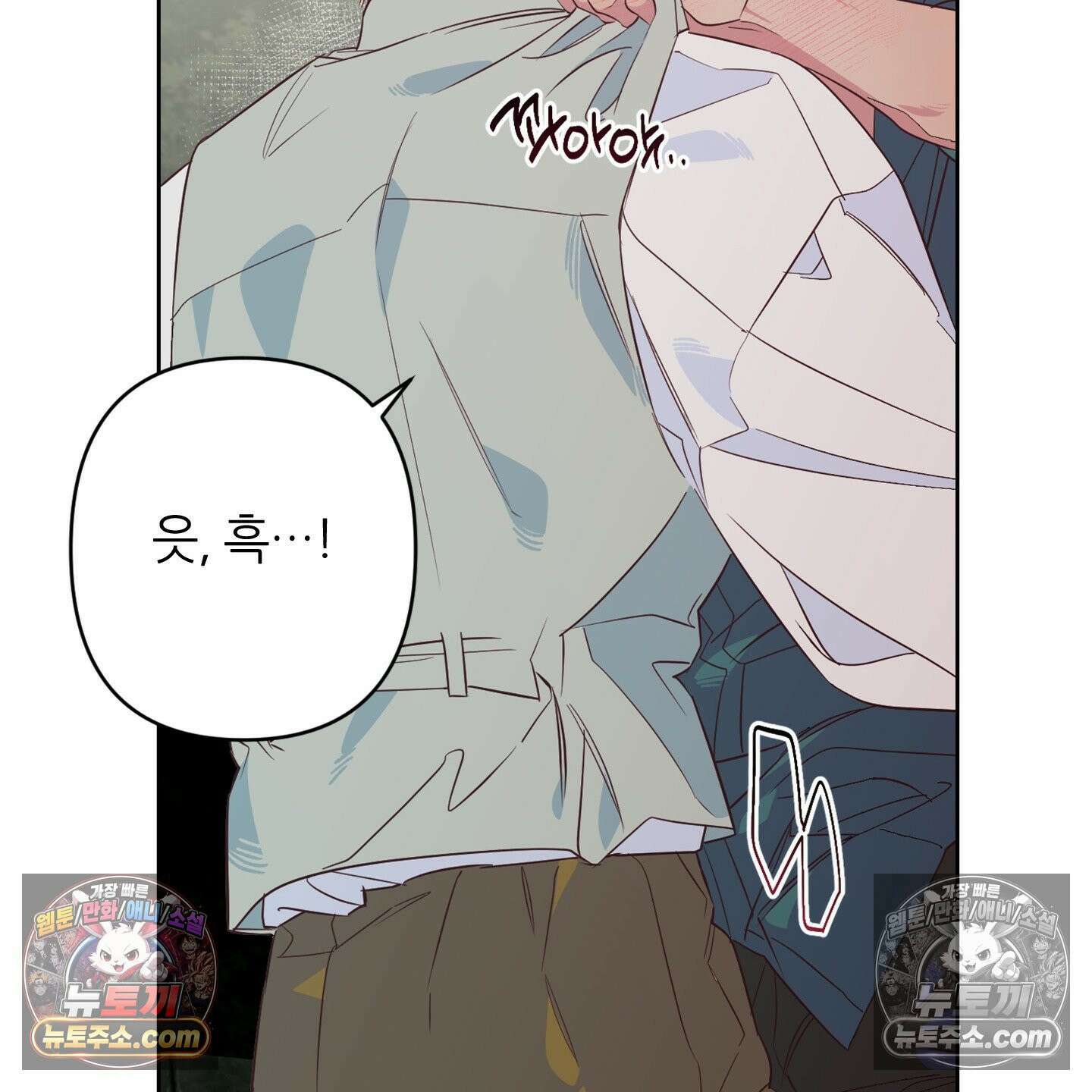 C의 주인 4화 46