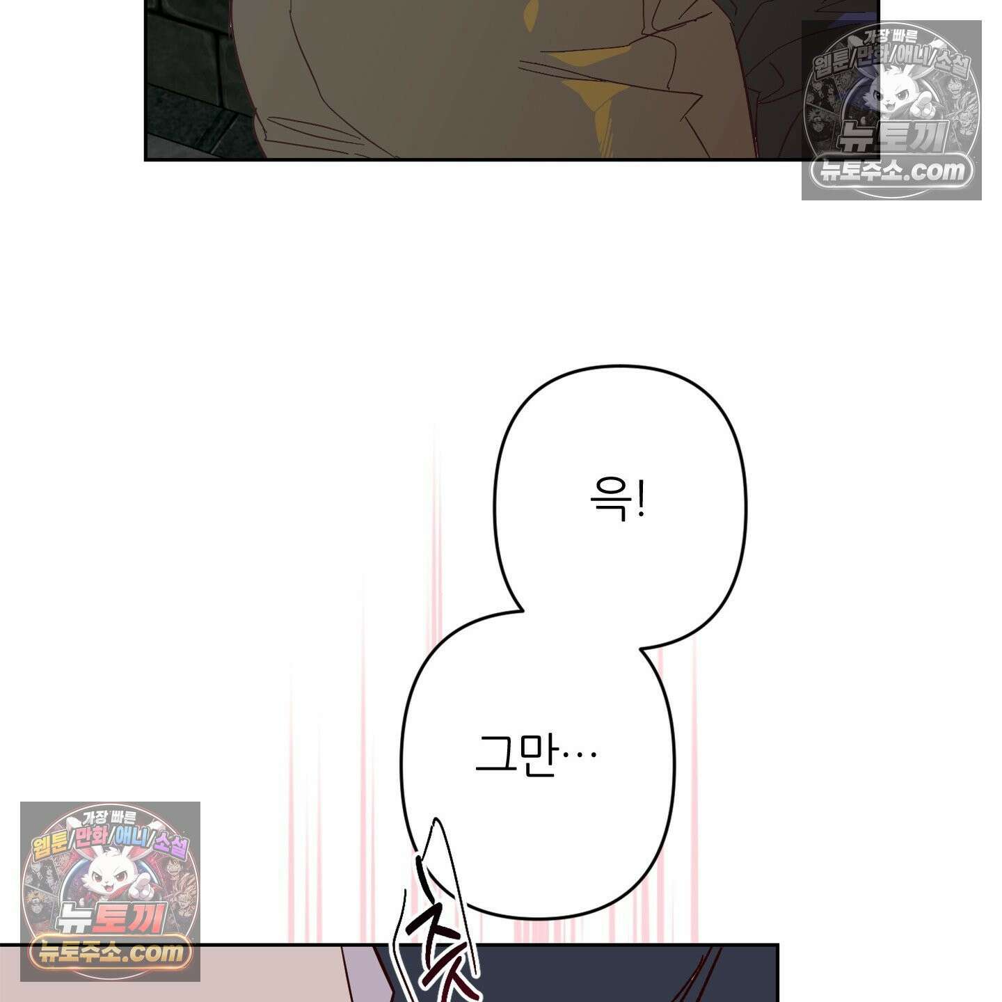C의 주인 4화 47