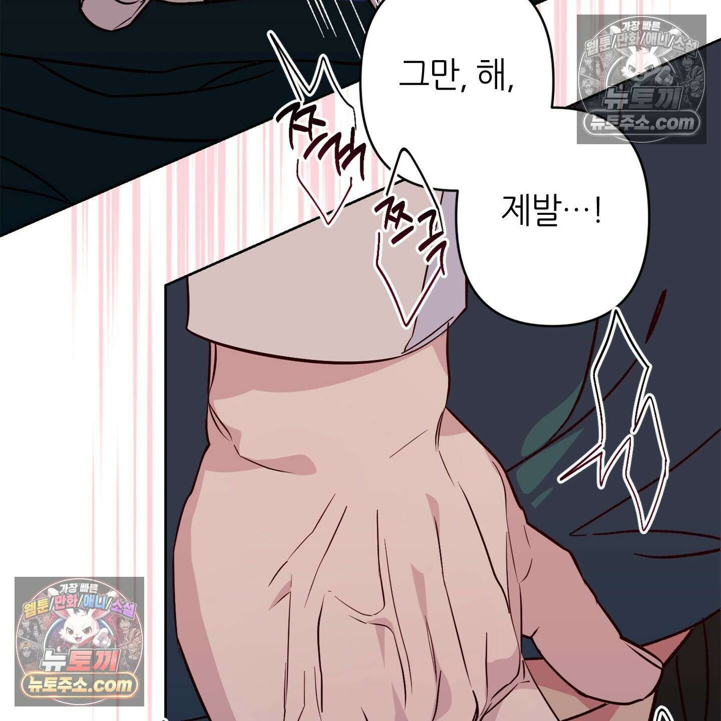 C의 주인 4화 49