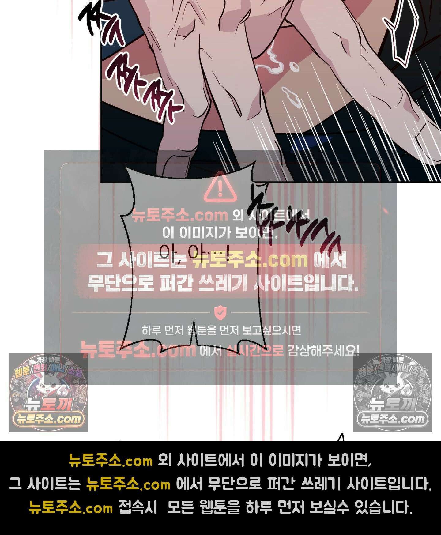 C의 주인 4화 50