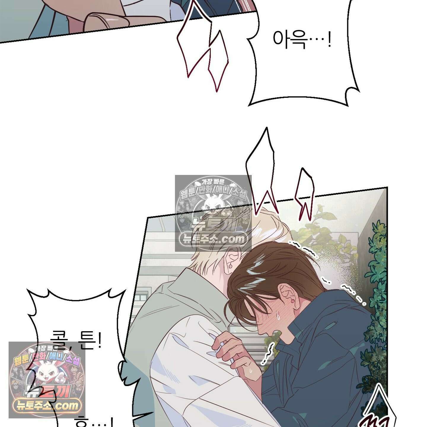 C의 주인 4화 52