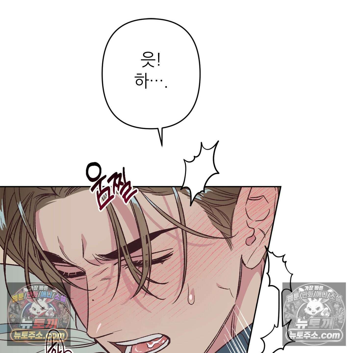 C의 주인 4화 54