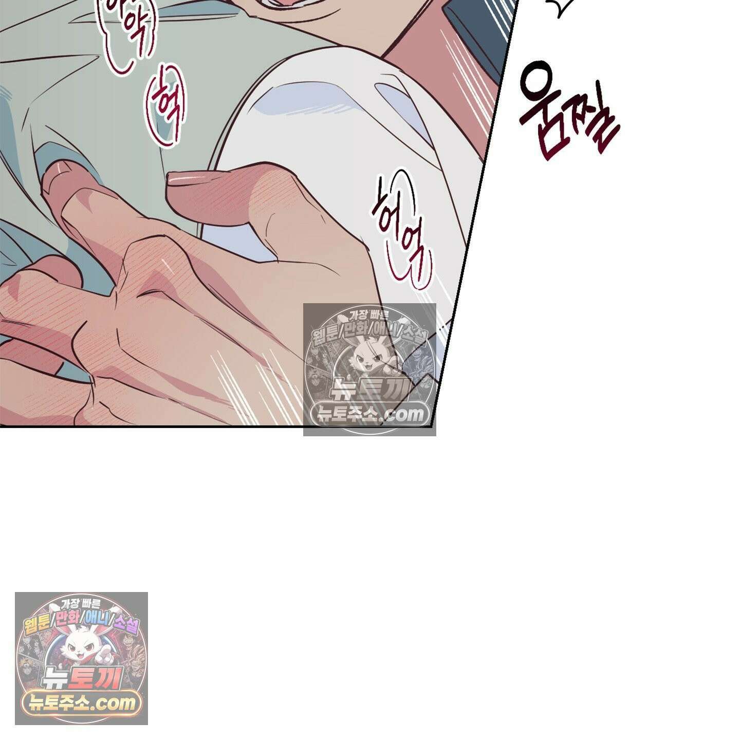 C의 주인 4화 55