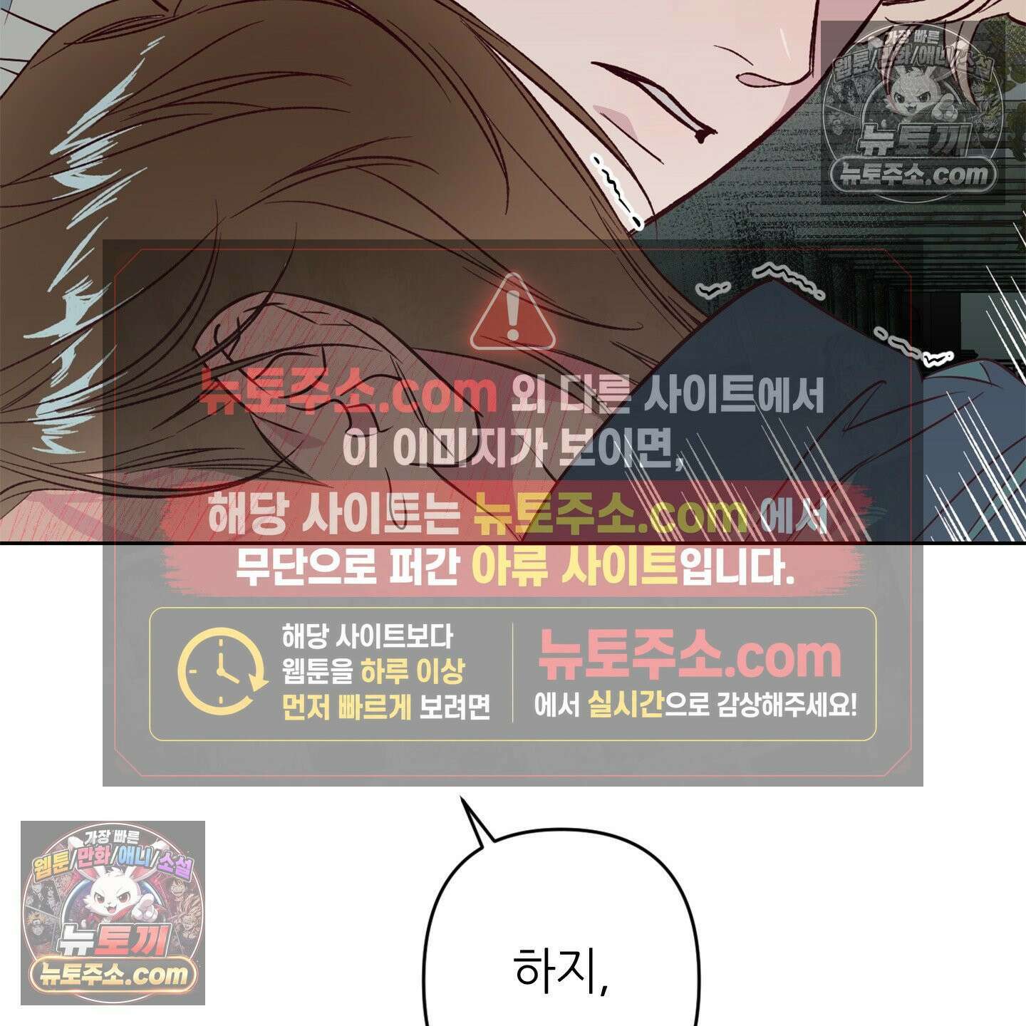 C의 주인 4화 57
