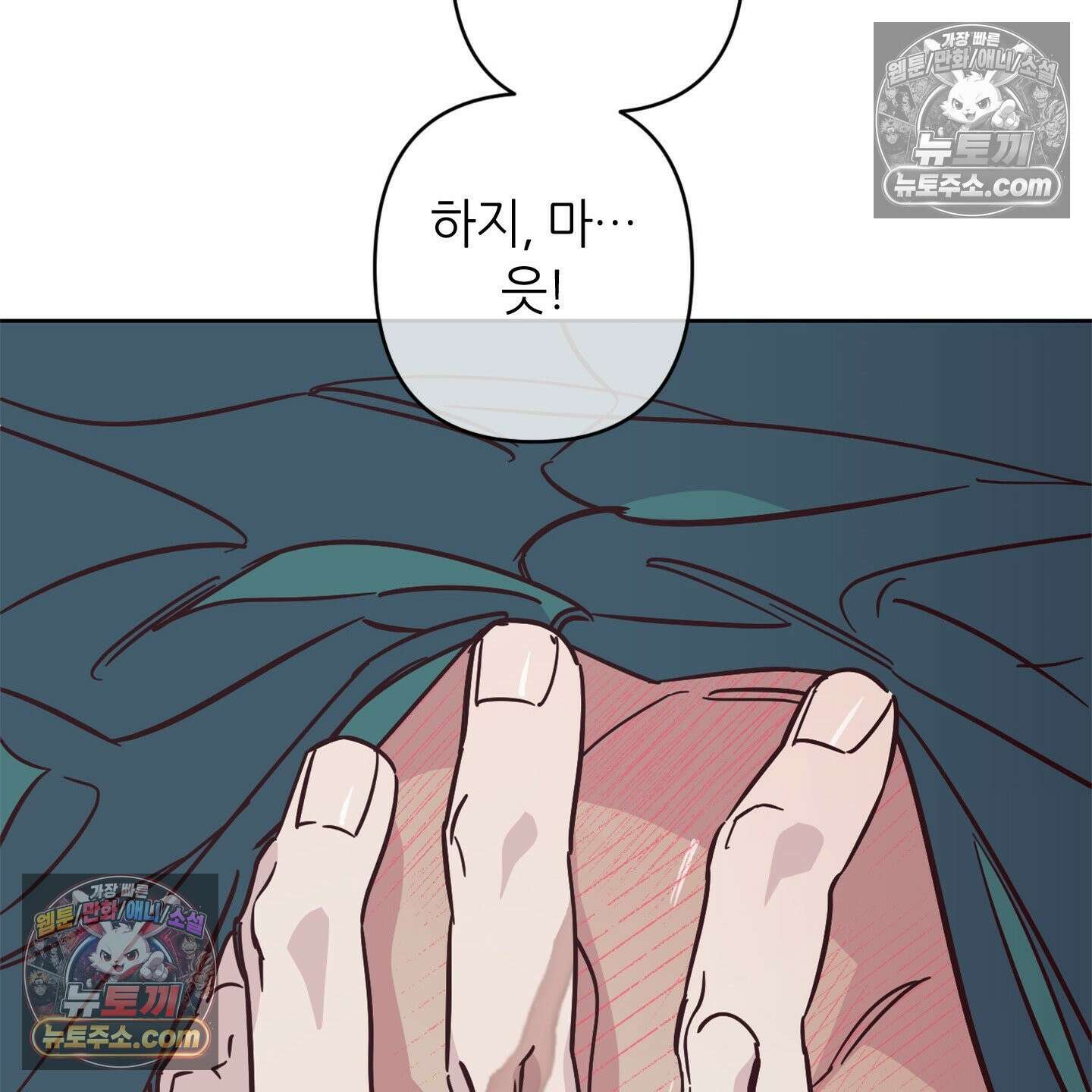 C의 주인 4화 58