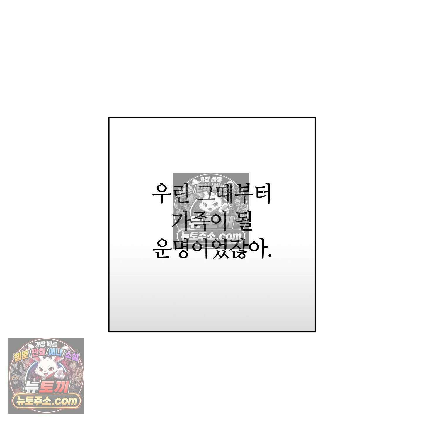 C의 주인 4화 60