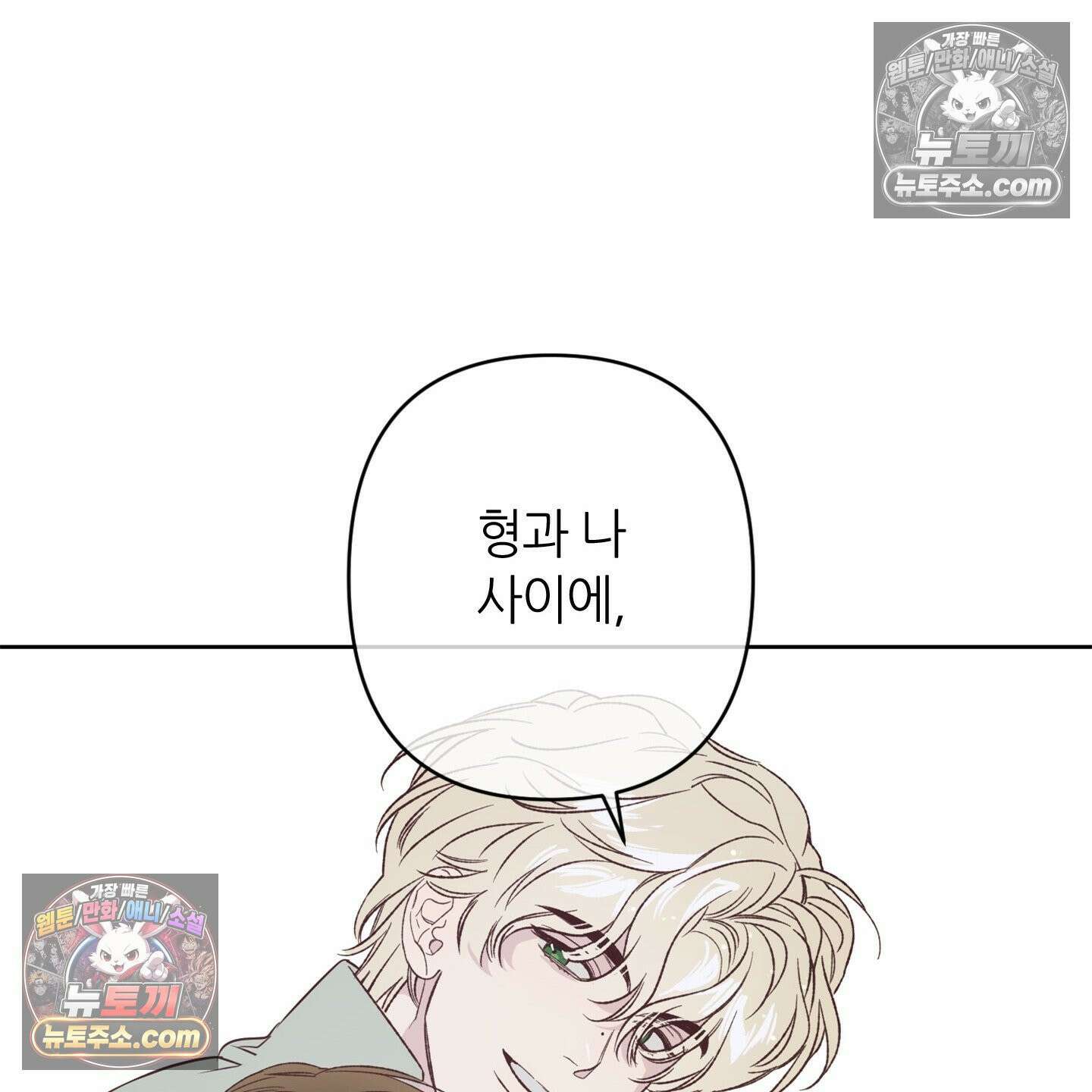 C의 주인 4화 62