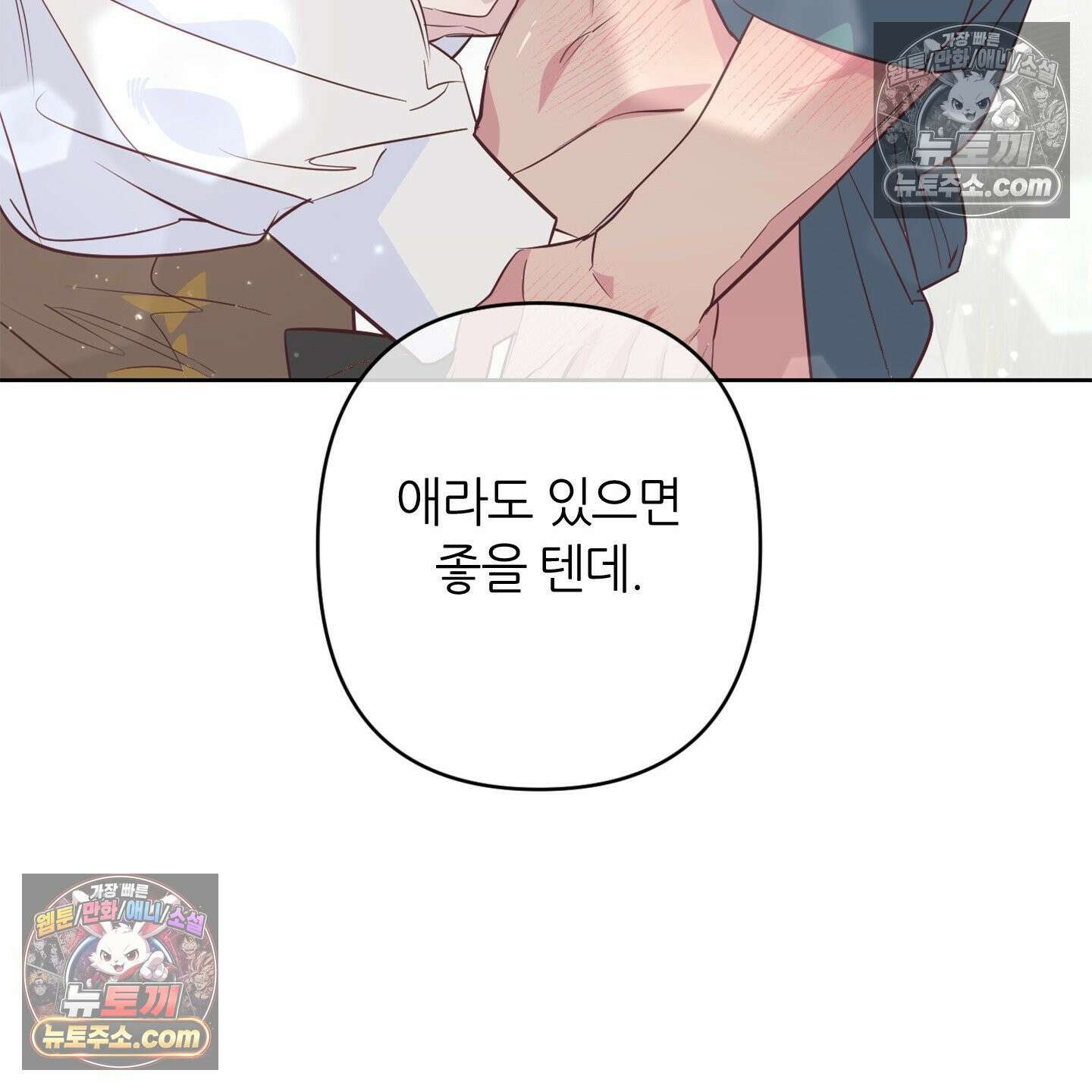 C의 주인 4화 64
