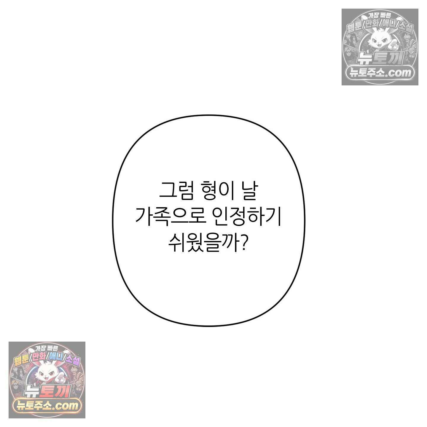 C의 주인 4화 65