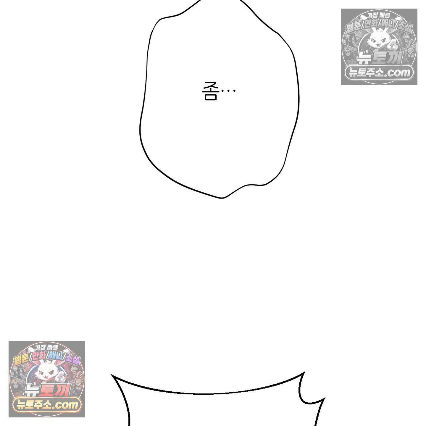 C의 주인 4화 68