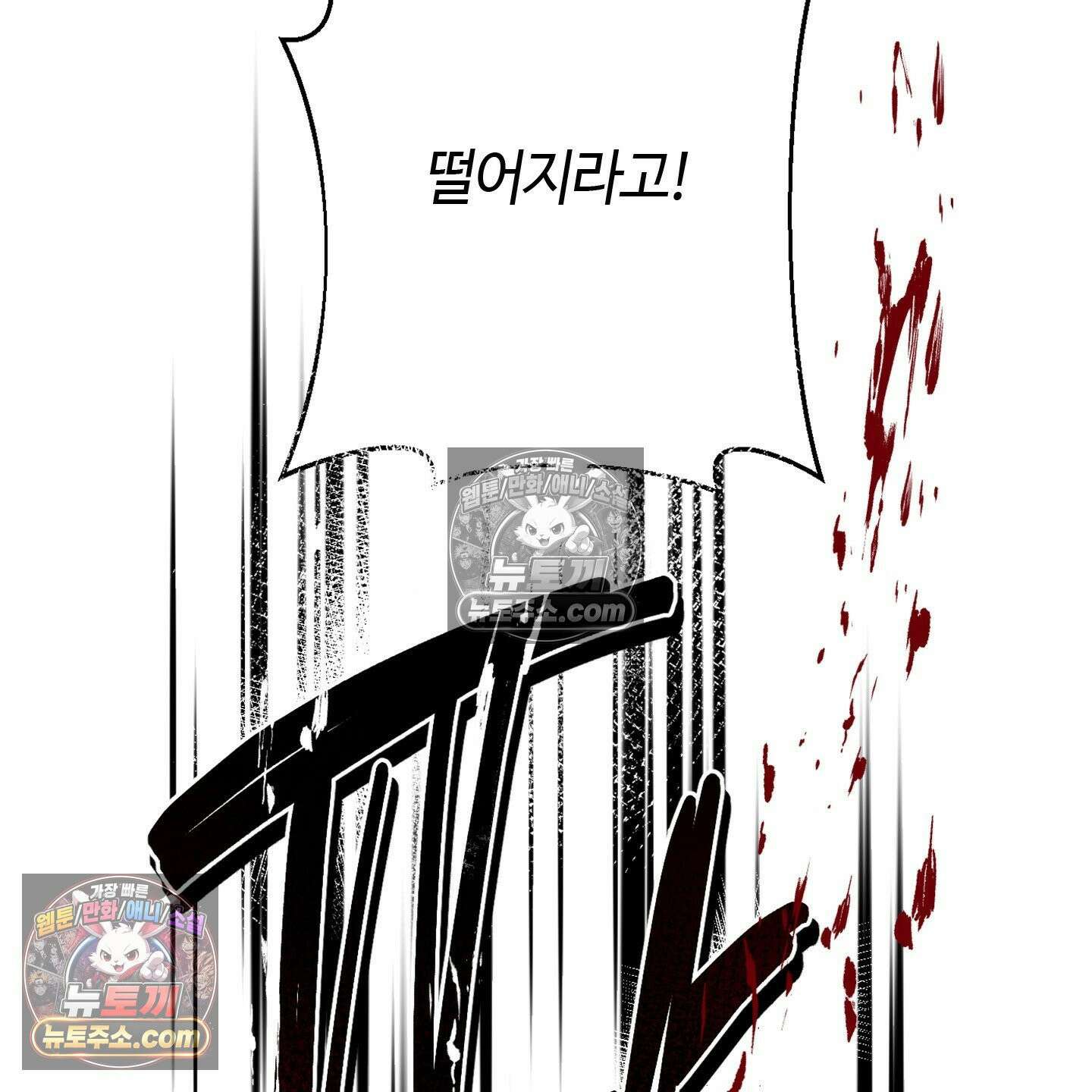 C의 주인 4화 69