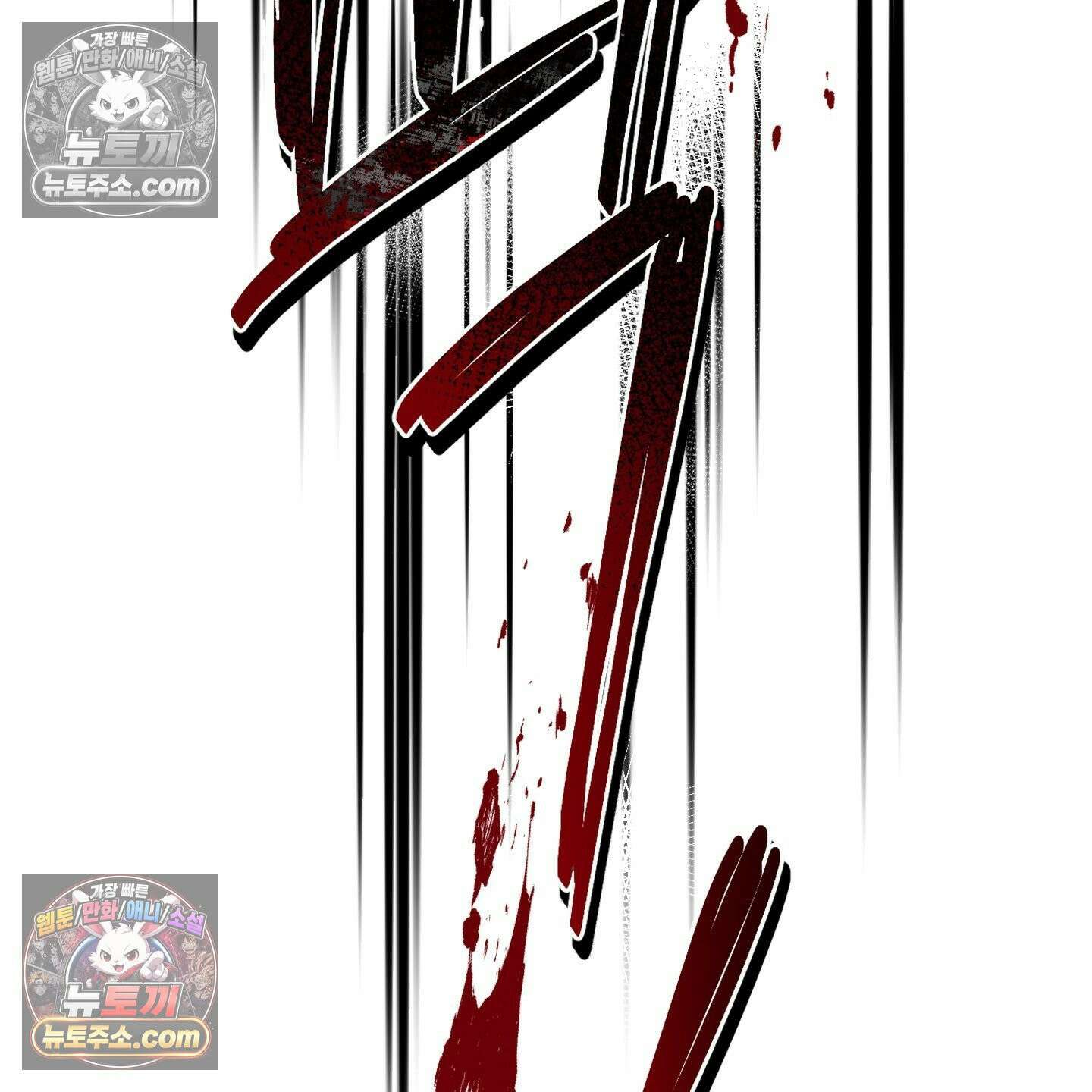 C의 주인 4화 70