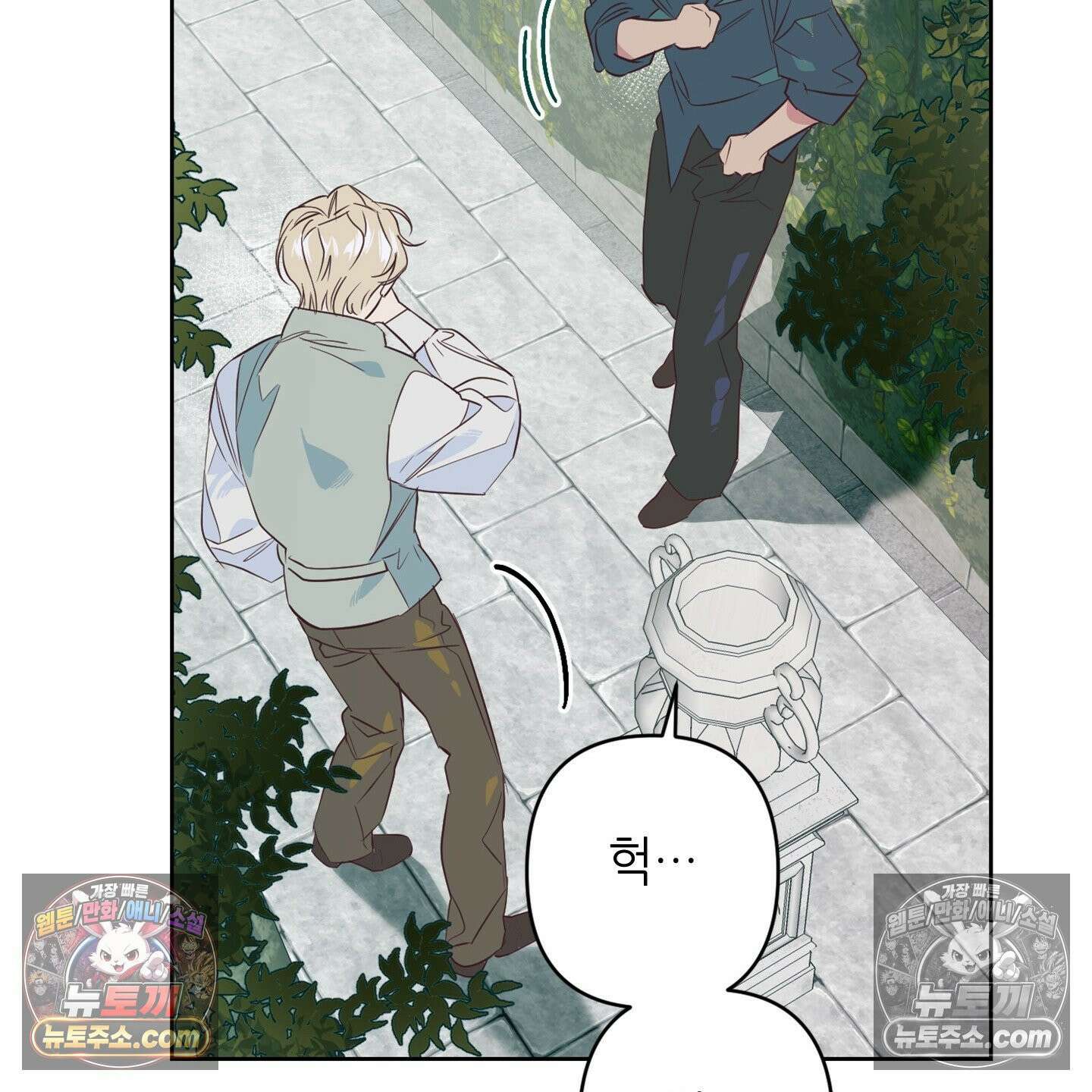C의 주인 4화 73