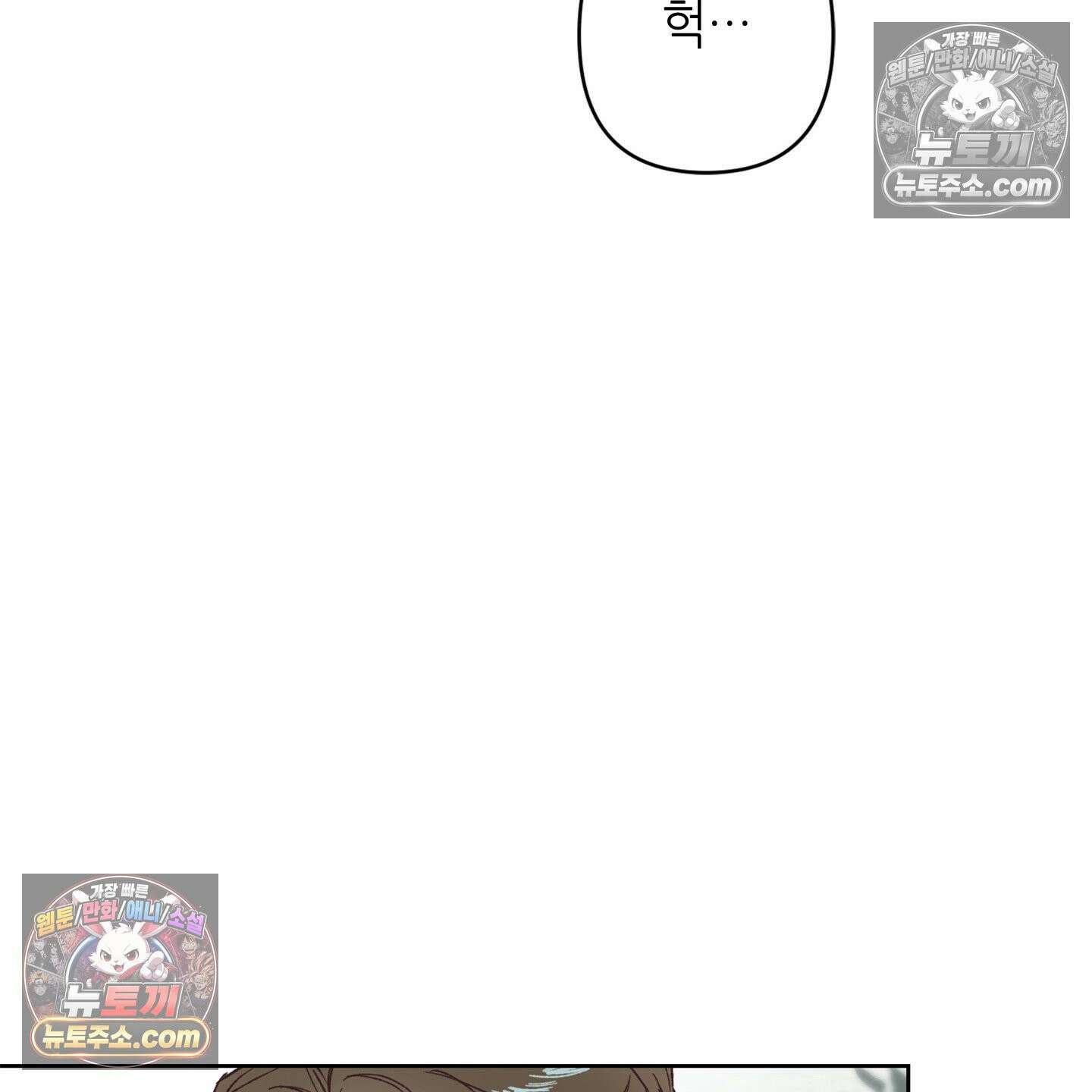 C의 주인 4화 74