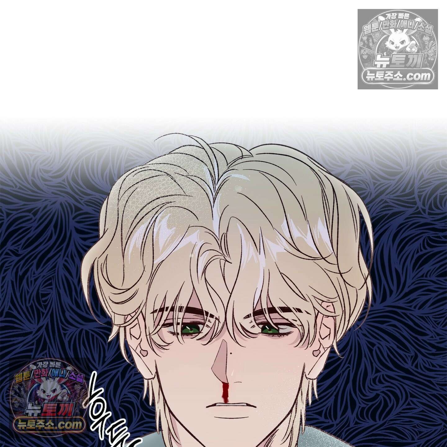 C의 주인 4화 80