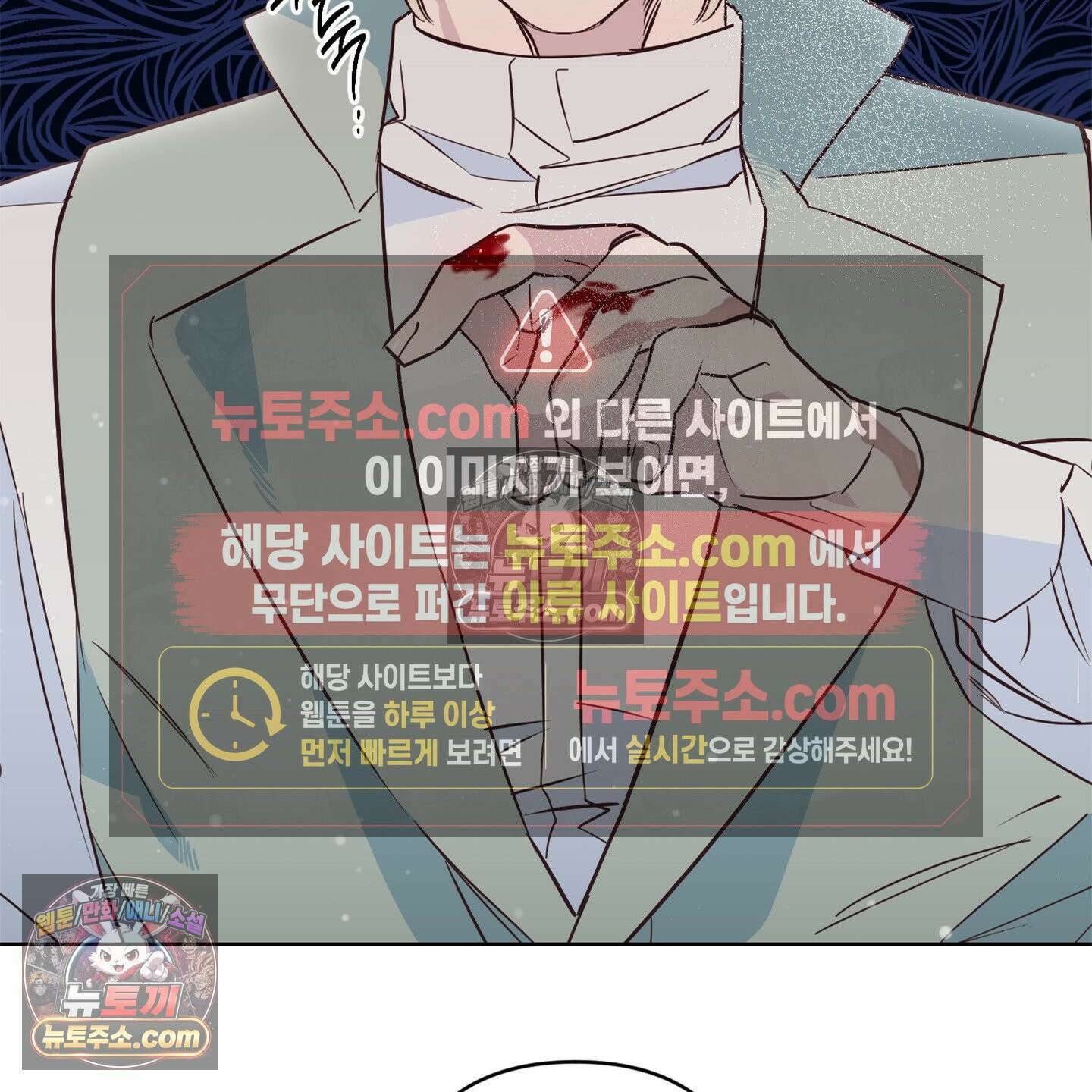 C의 주인 4화 81