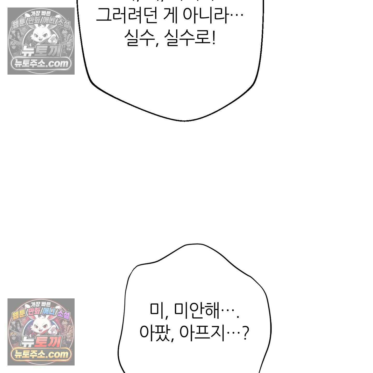 C의 주인 4화 84