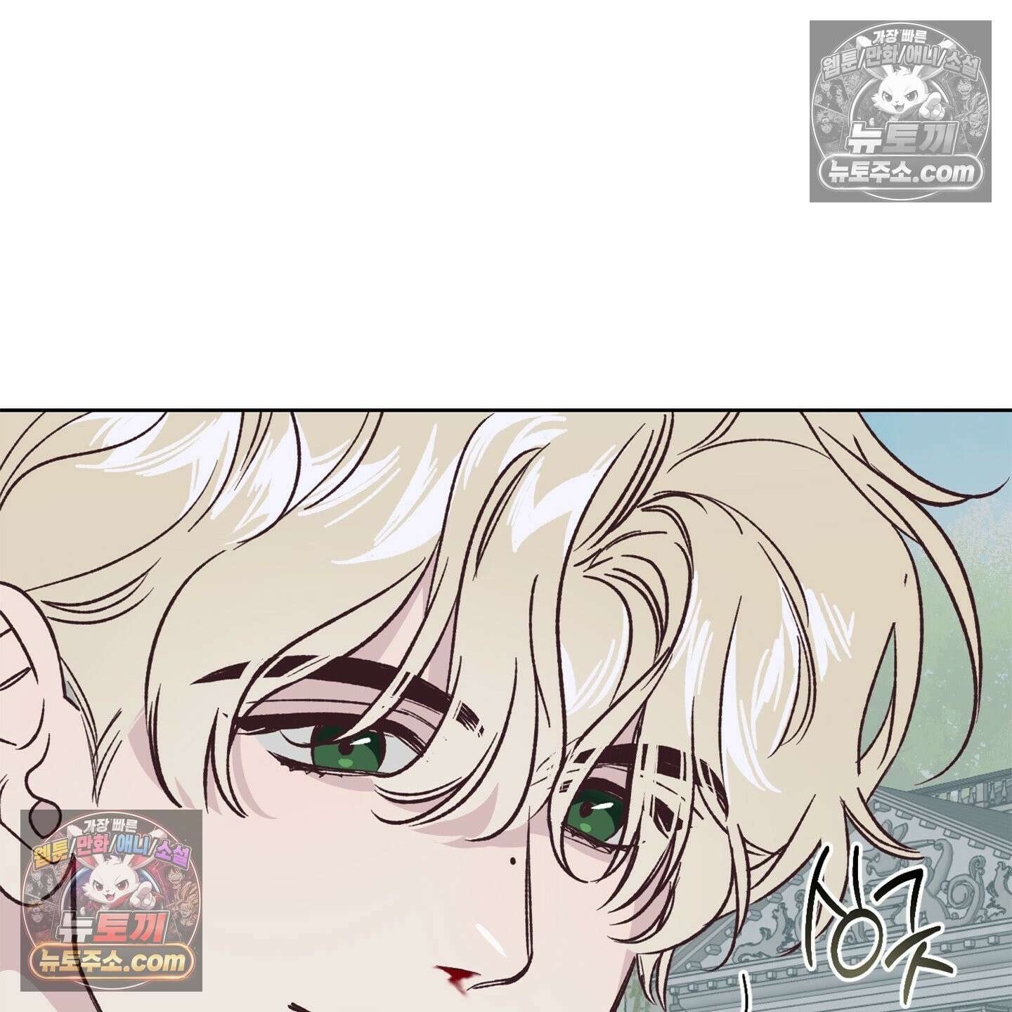 C의 주인 4화 86