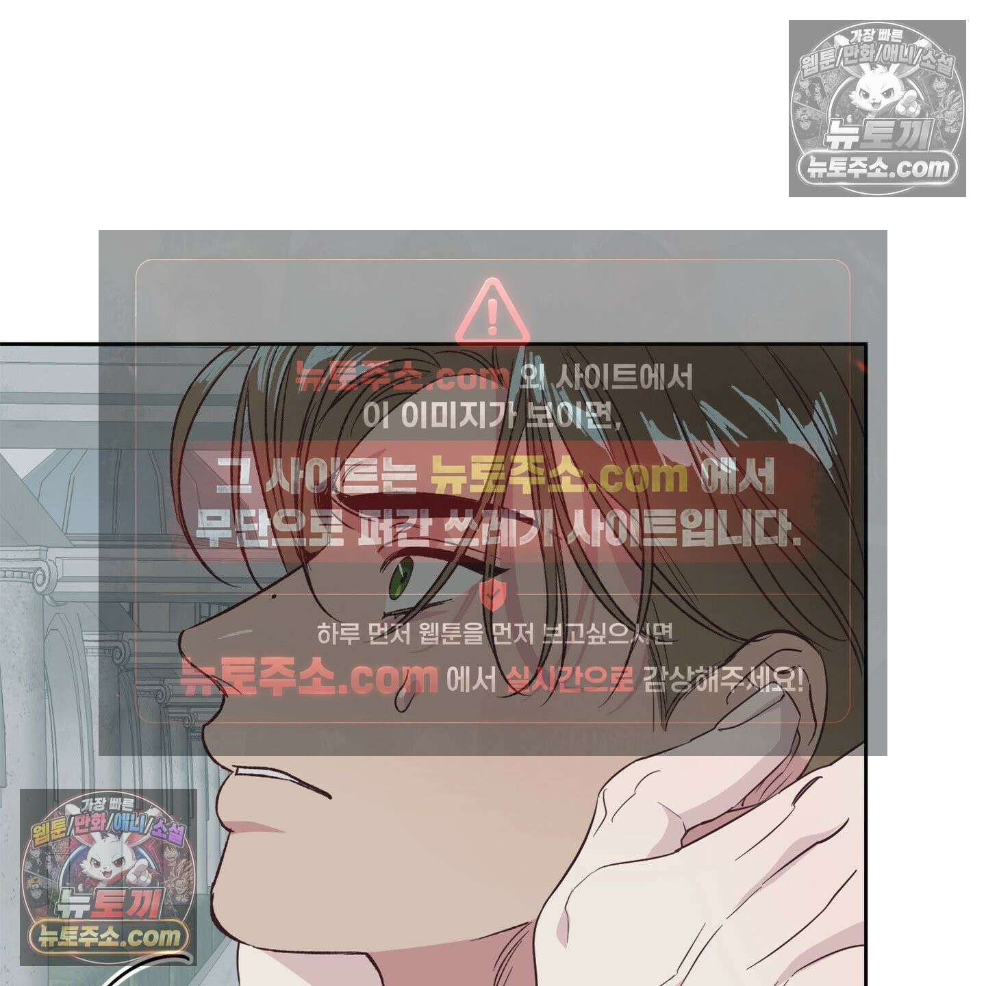 C의 주인 4화 88