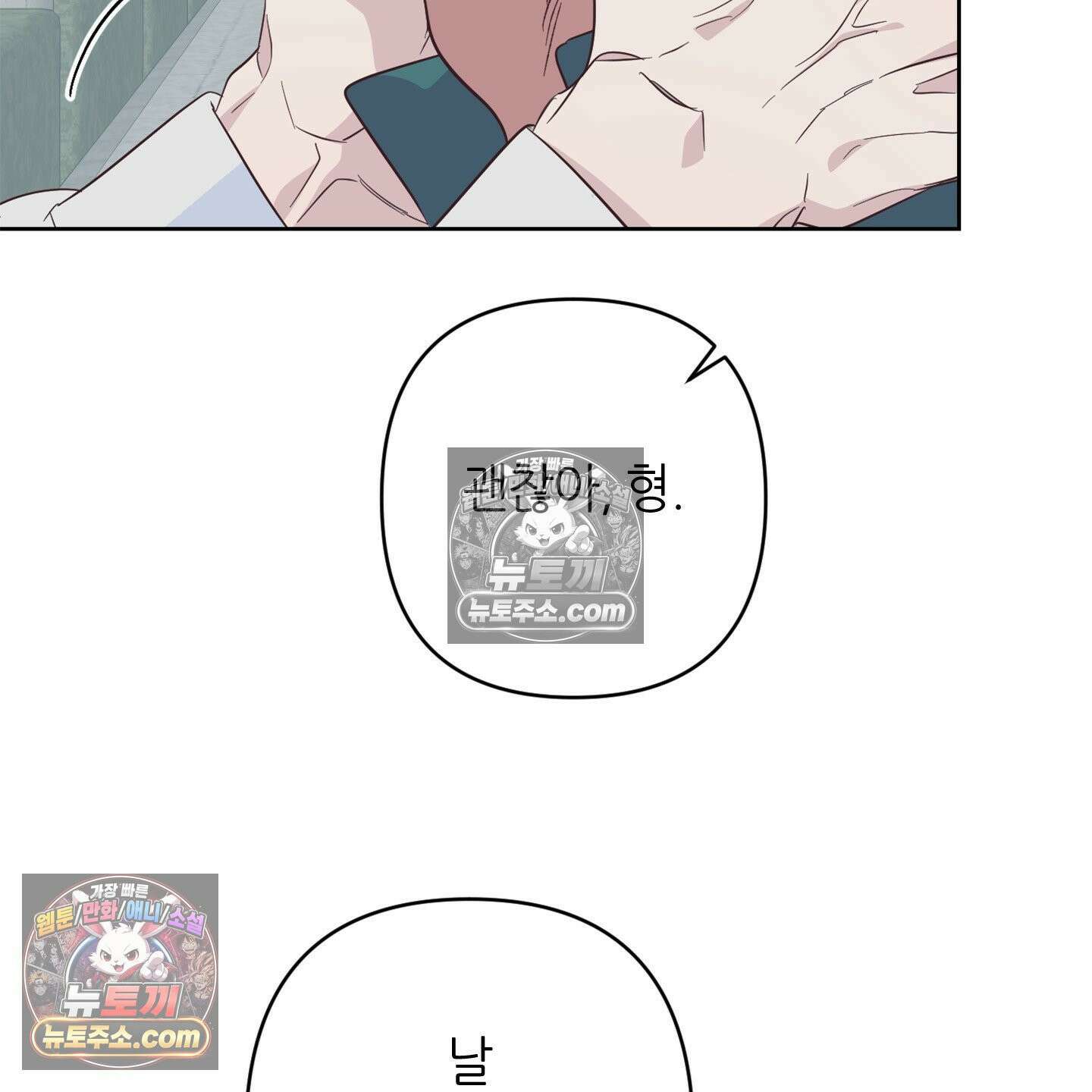 C의 주인 4화 89
