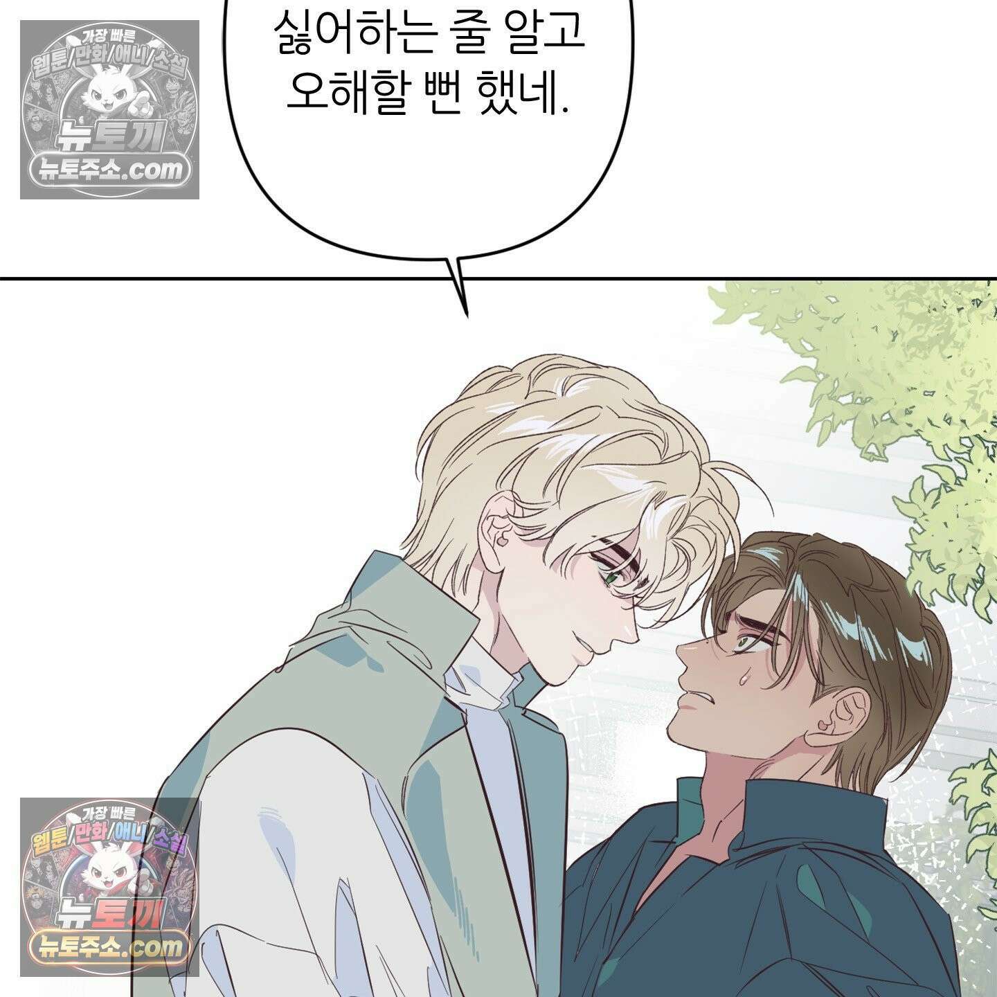 C의 주인 4화 90