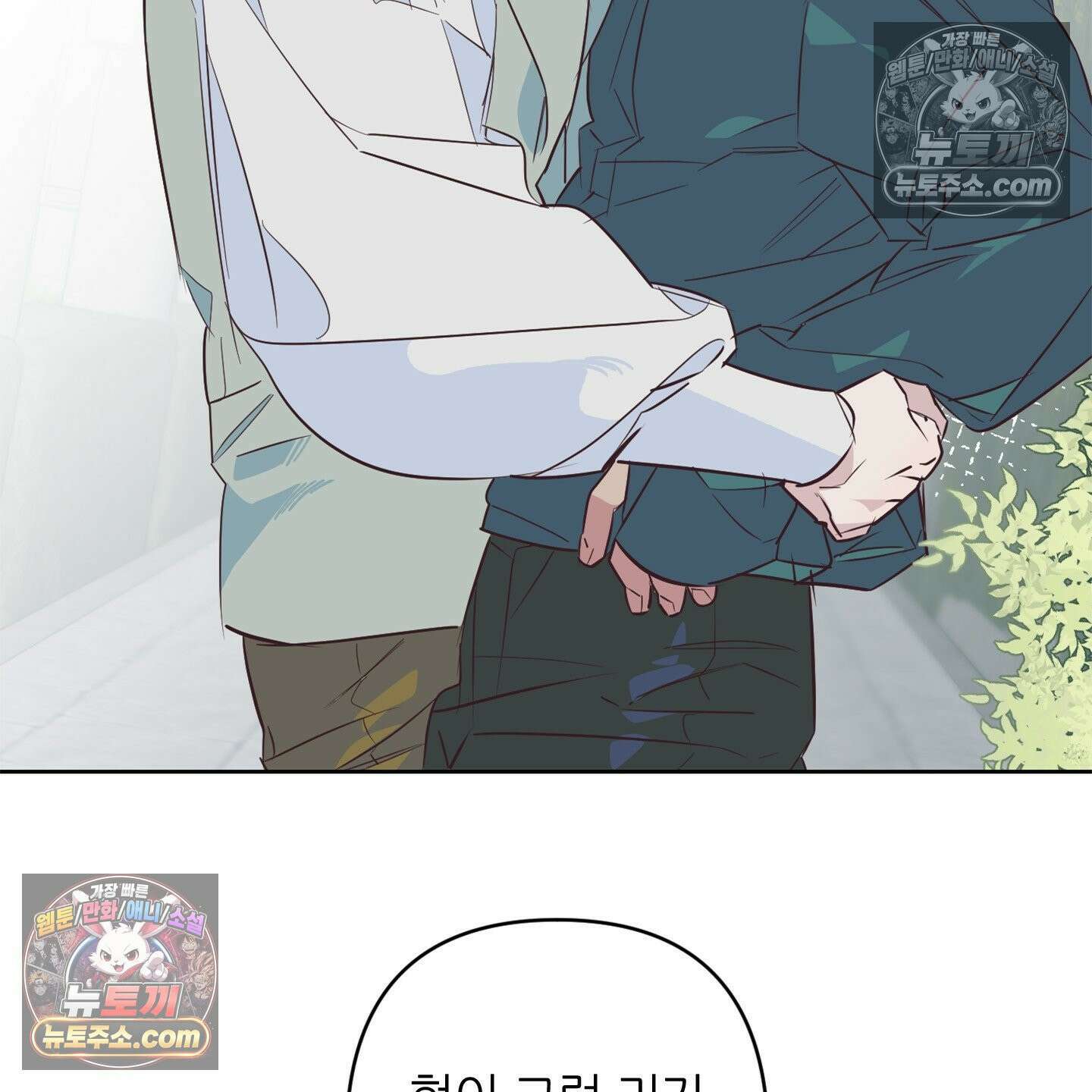 C의 주인 4화 91