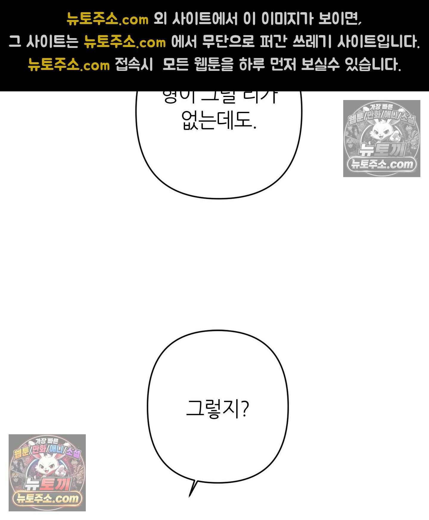 C의 주인 4화 92
