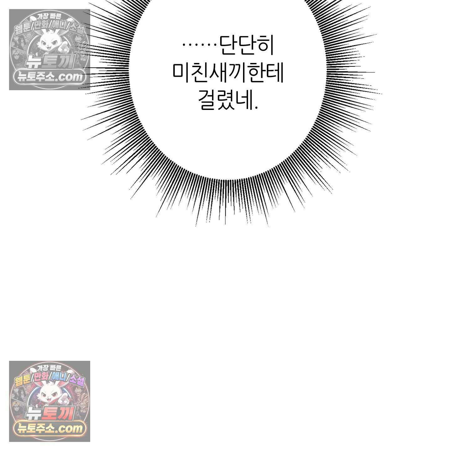 C의 주인 4화 95