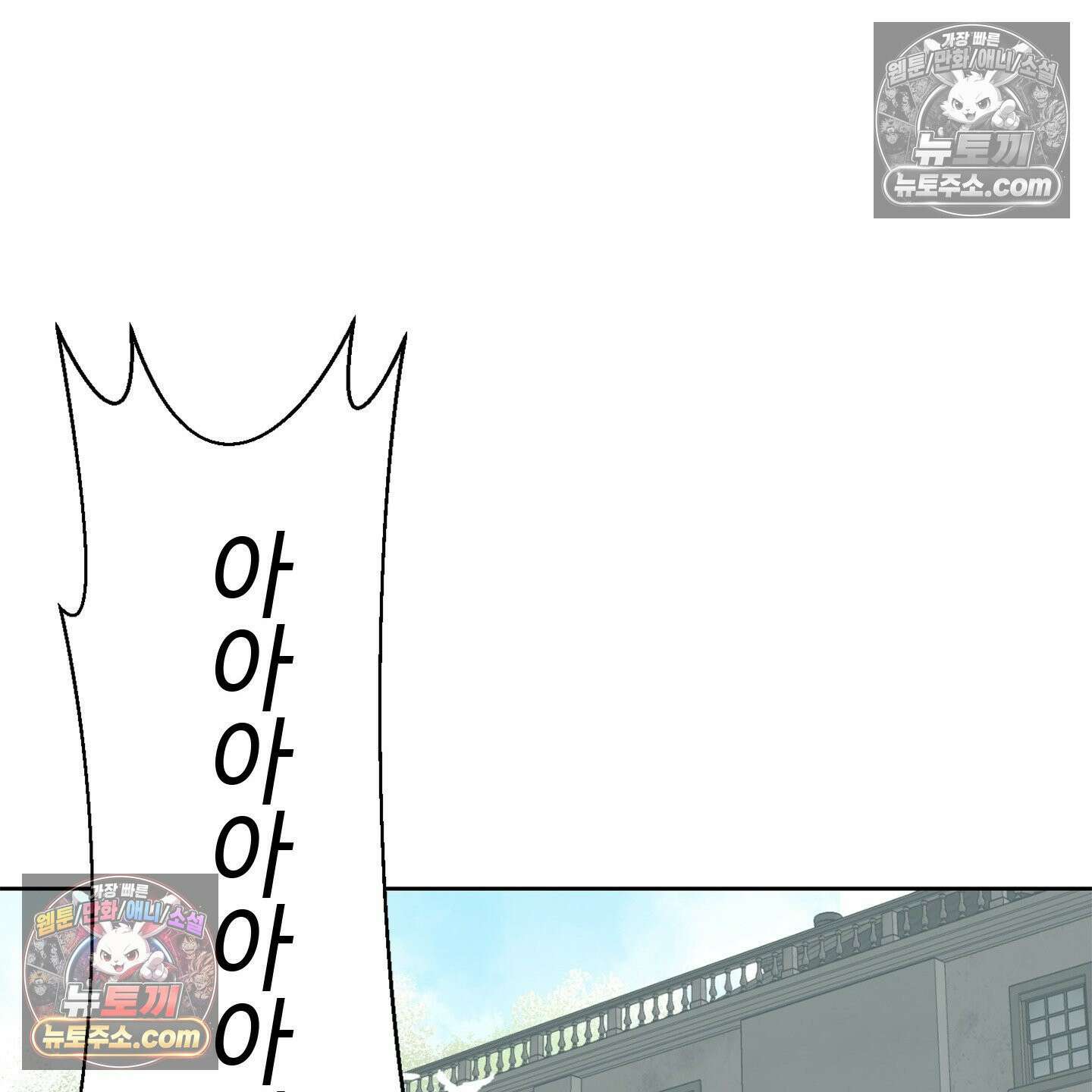 C의 주인 4화 98