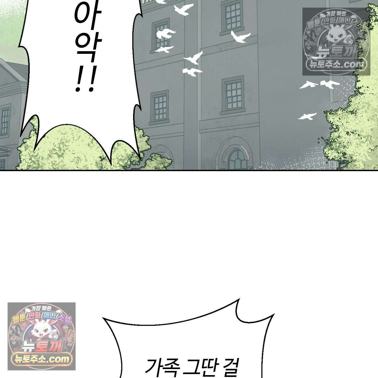 C의 주인 4화 99
