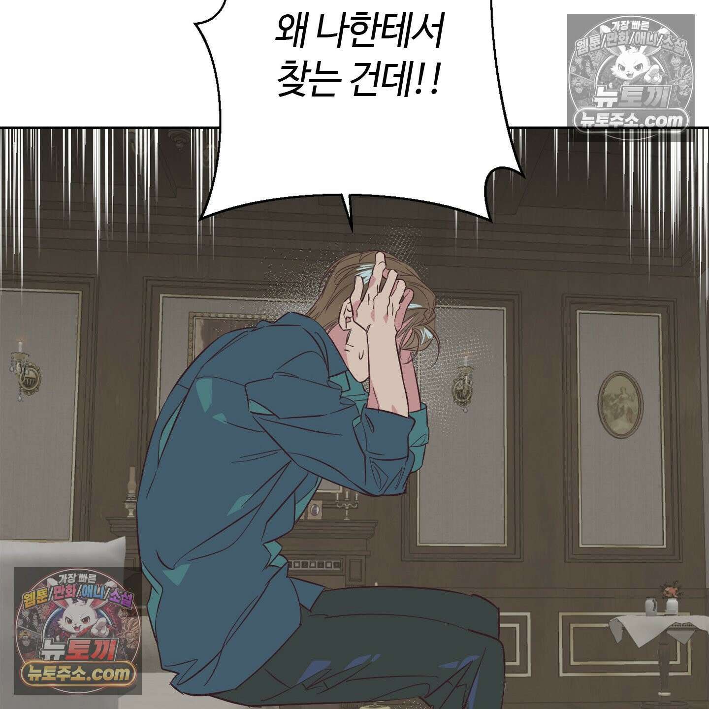C의 주인 4화 100