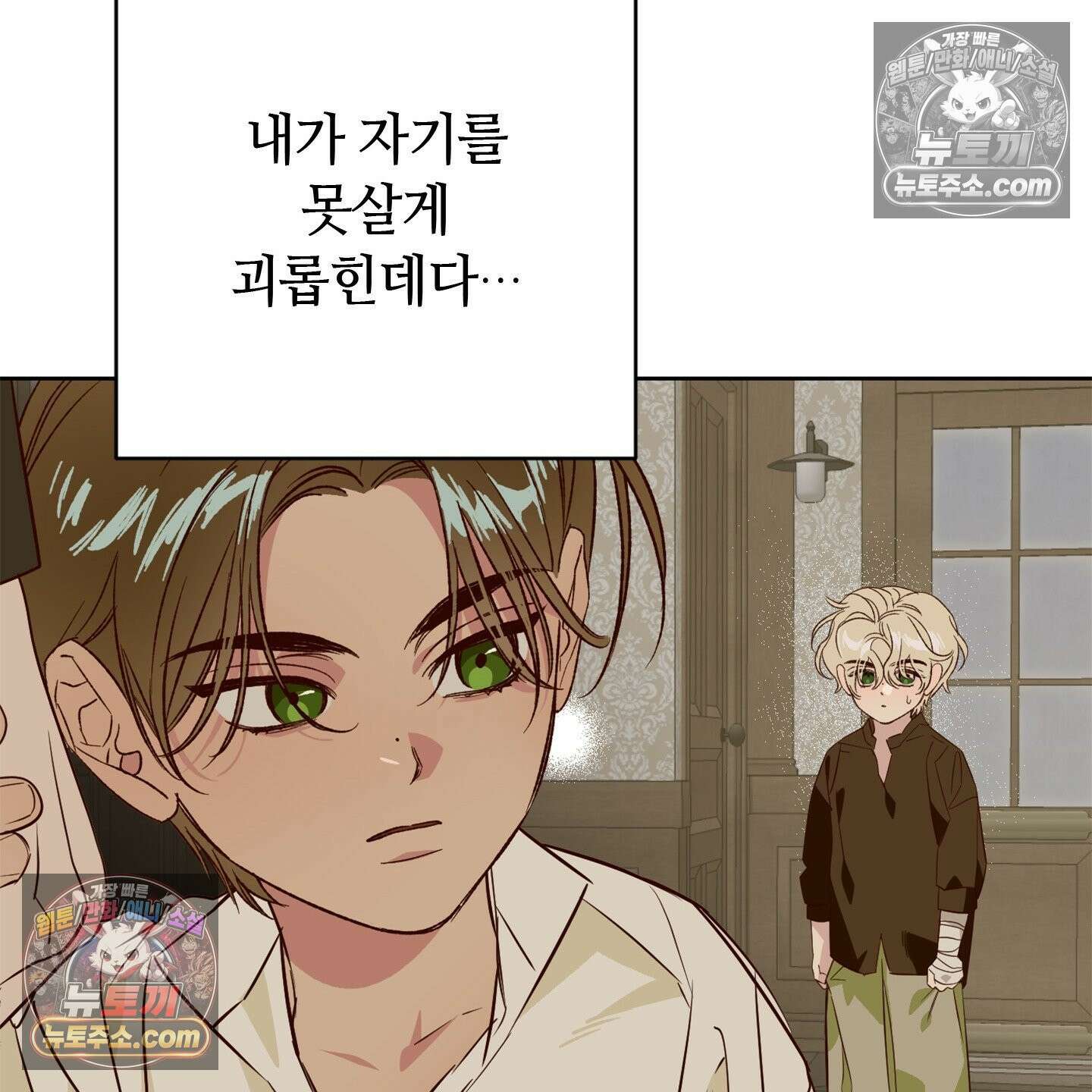 C의 주인 4화 103