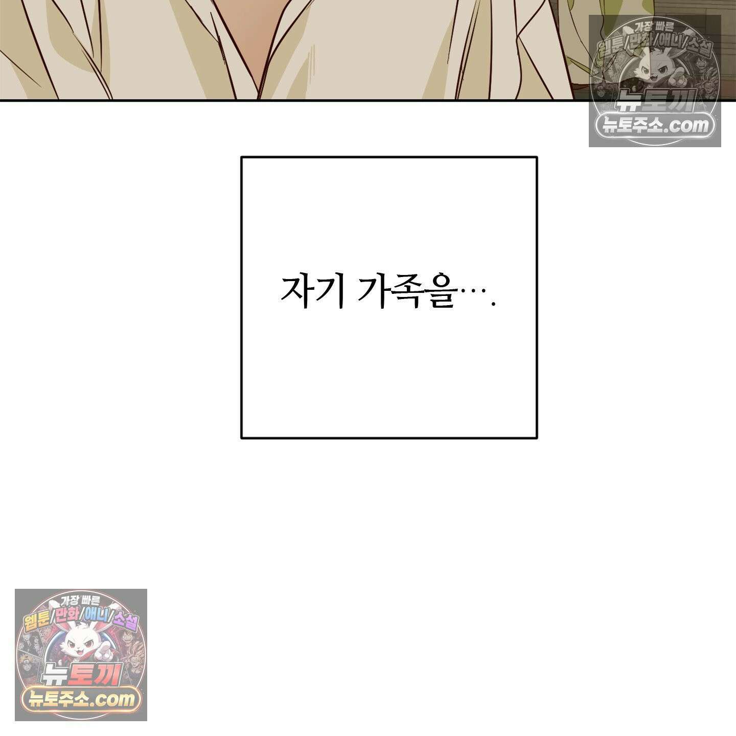 C의 주인 4화 104