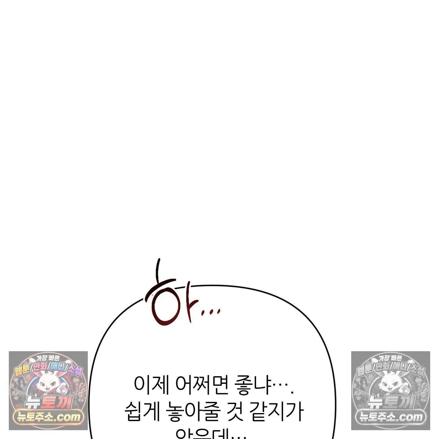 C의 주인 4화 106