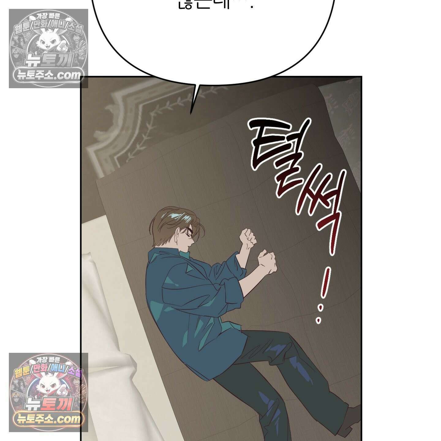 C의 주인 4화 107