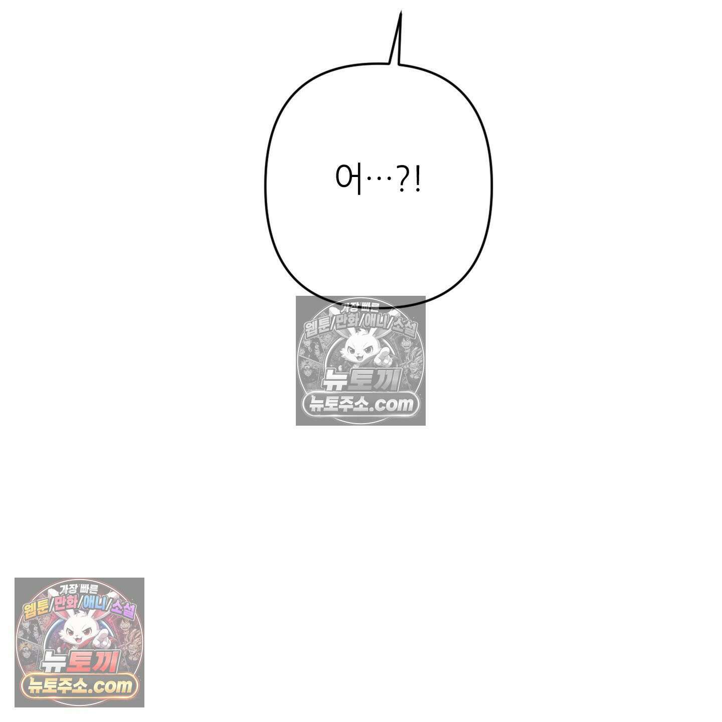C의 주인 4화 111
