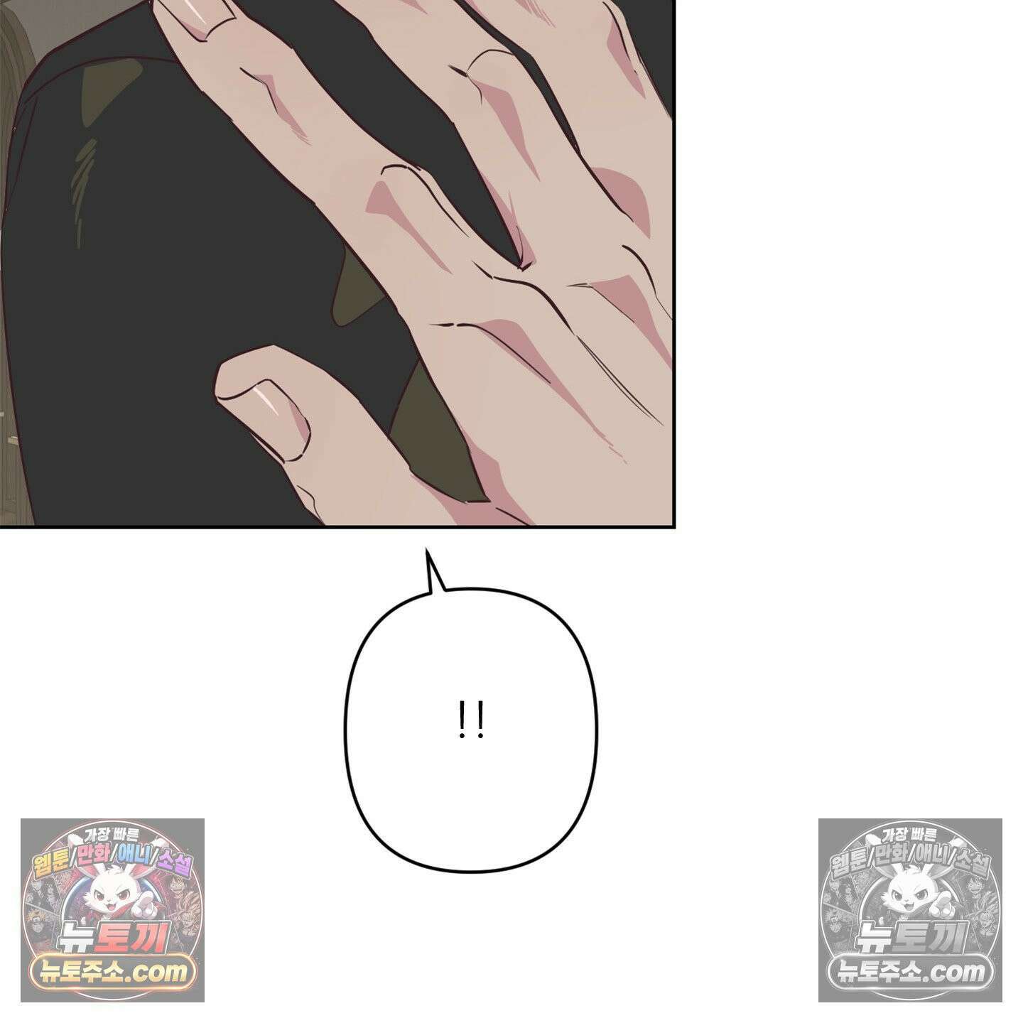 C의 주인 4화 116