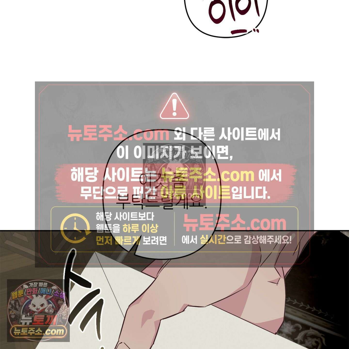 C의 주인 4화 119