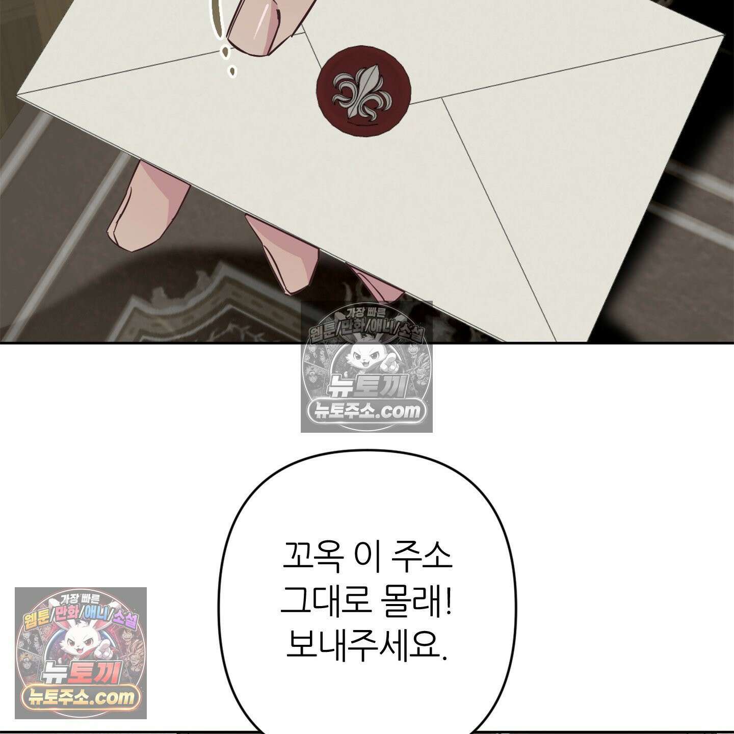 C의 주인 4화 120