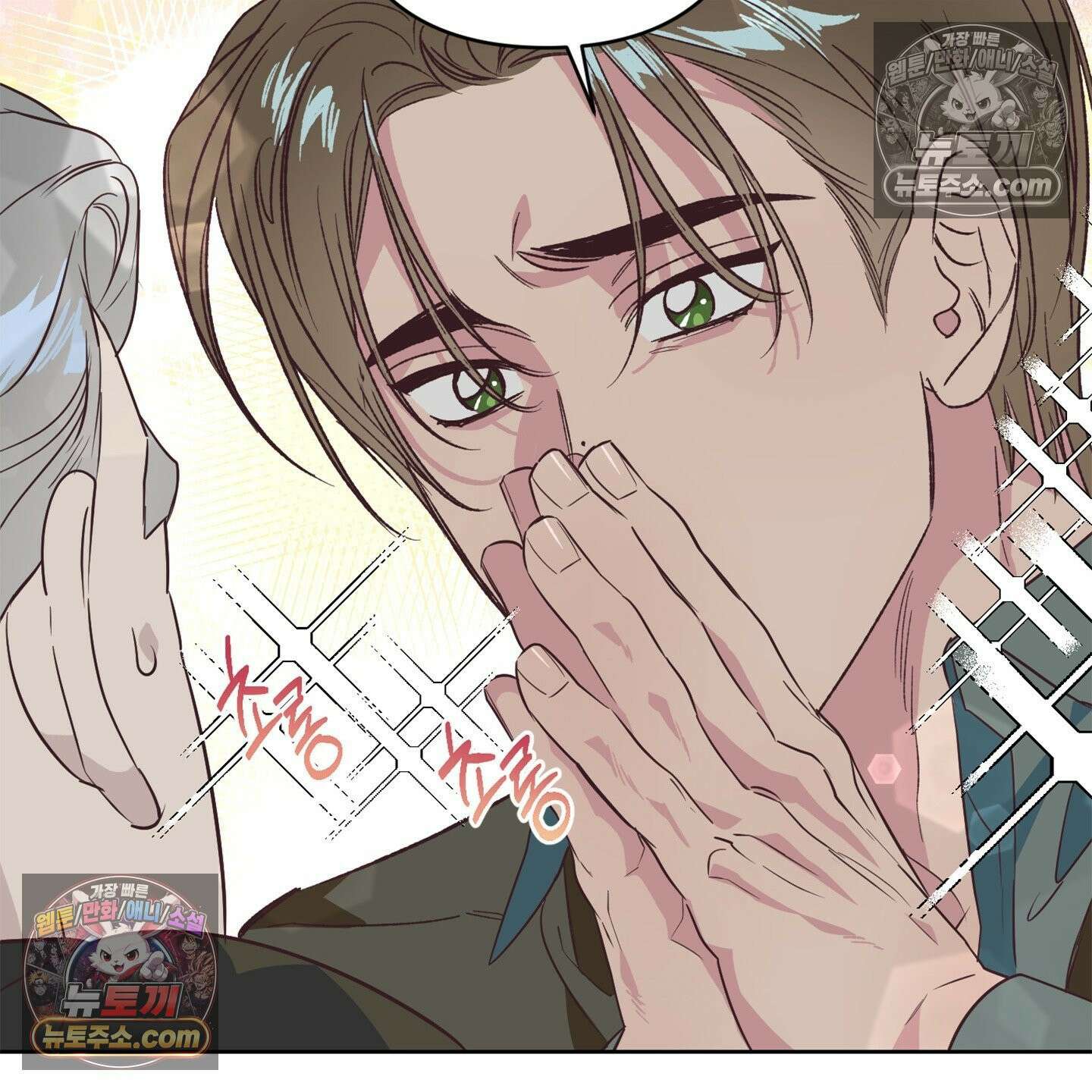 C의 주인 4화 121