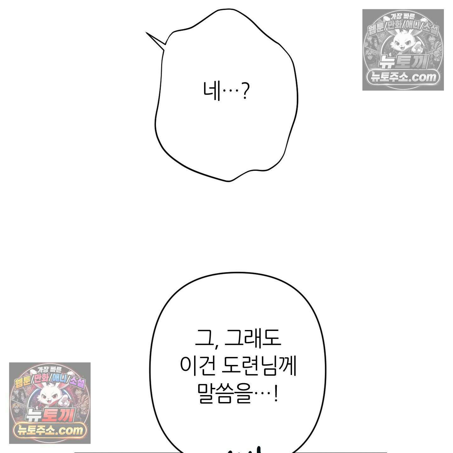 C의 주인 4화 122