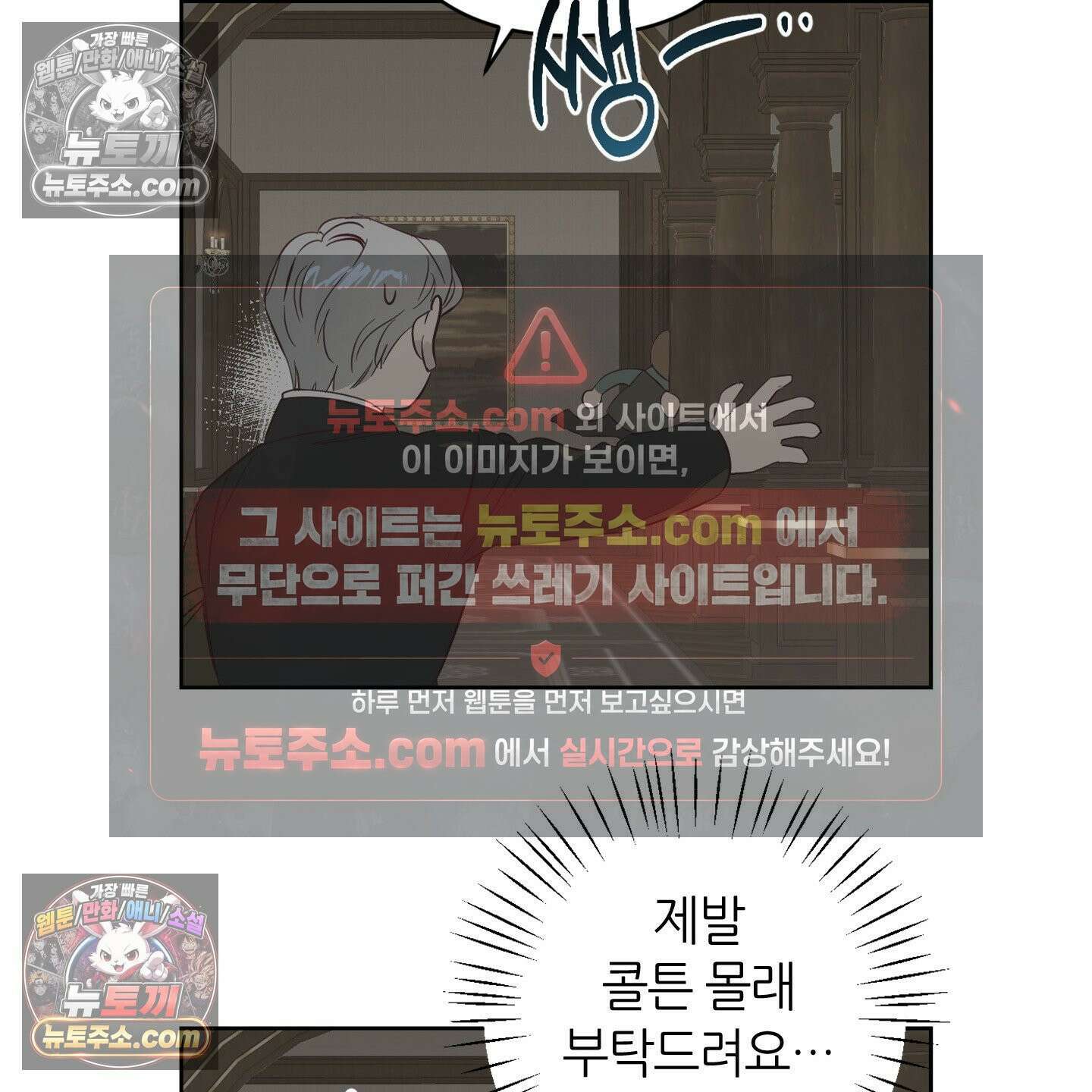 C의 주인 4화 123