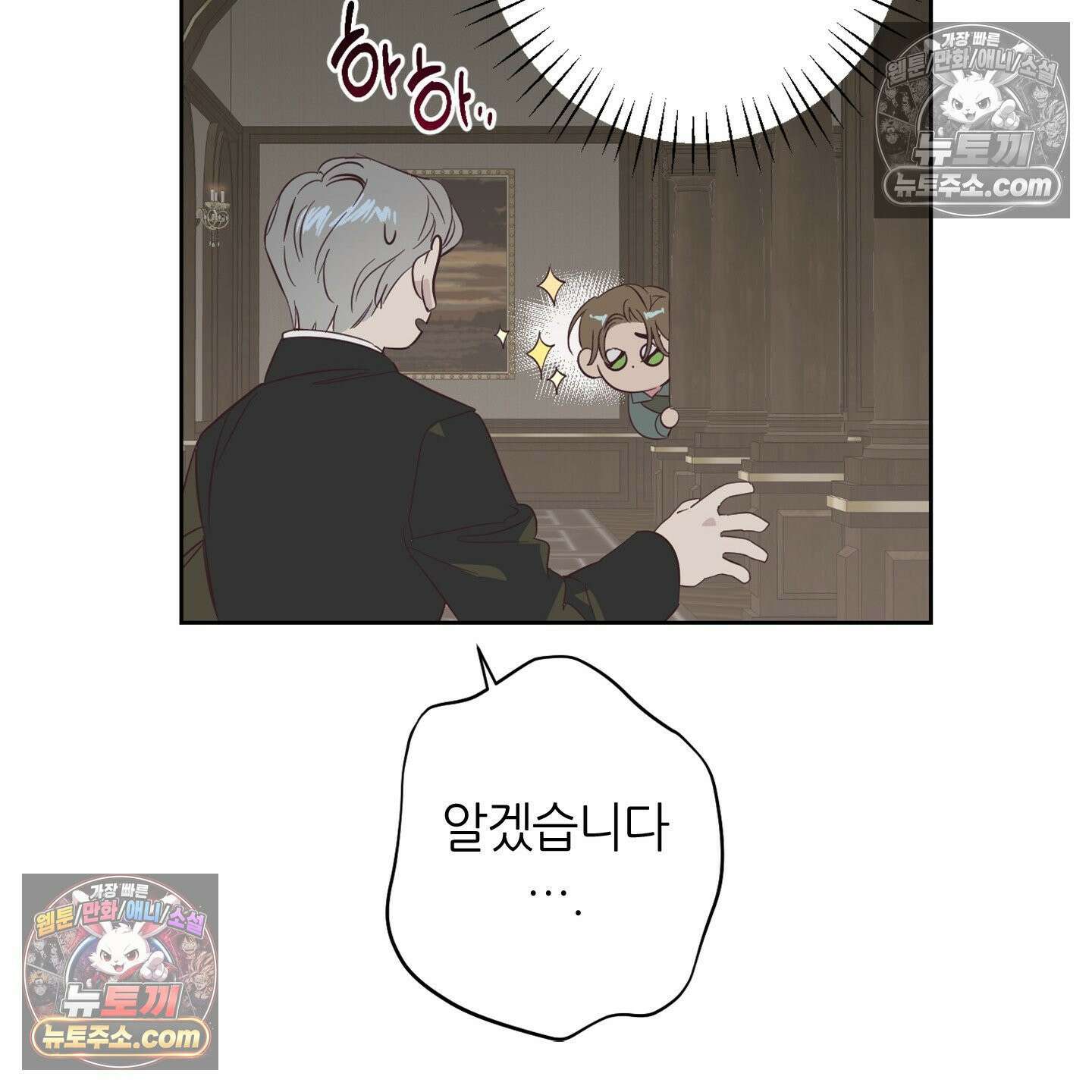 C의 주인 4화 124