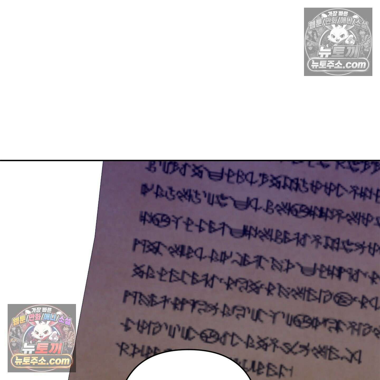 C의 주인 4화 128