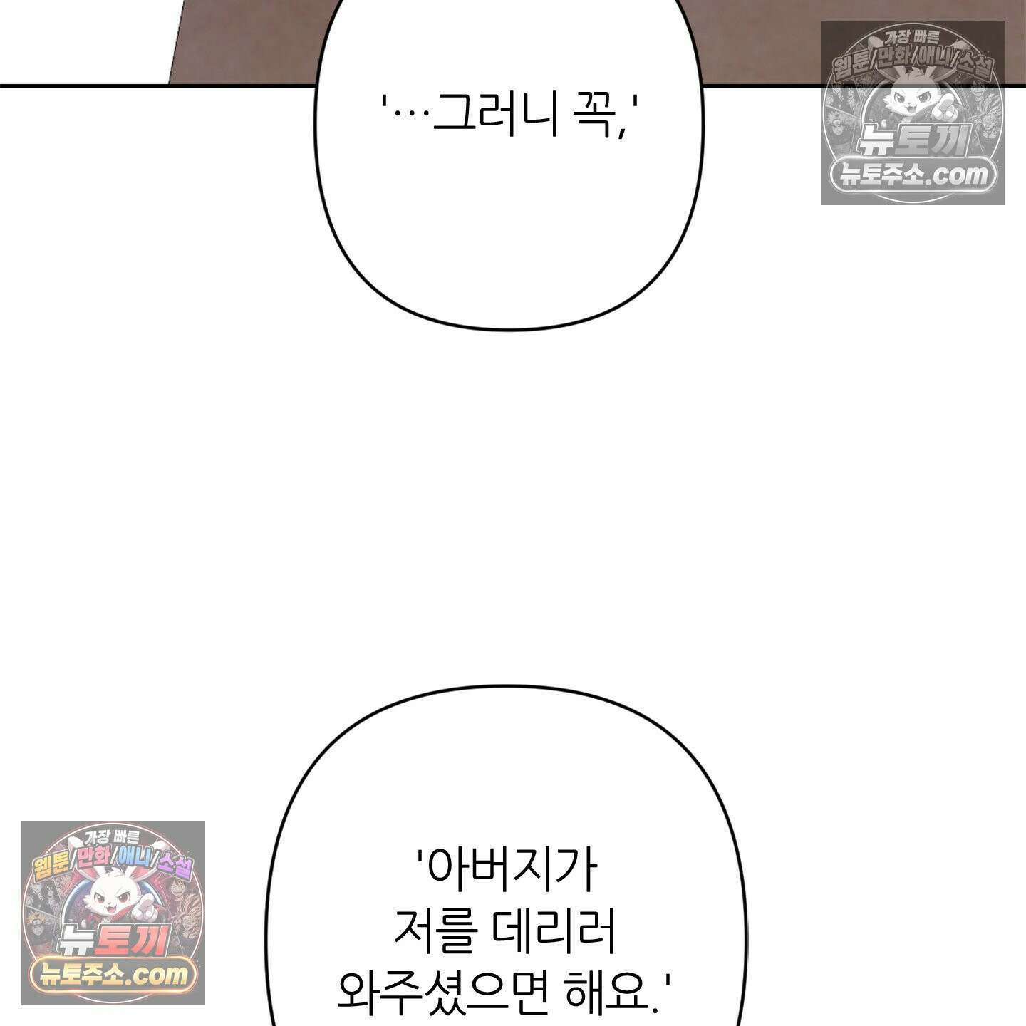 C의 주인 4화 129