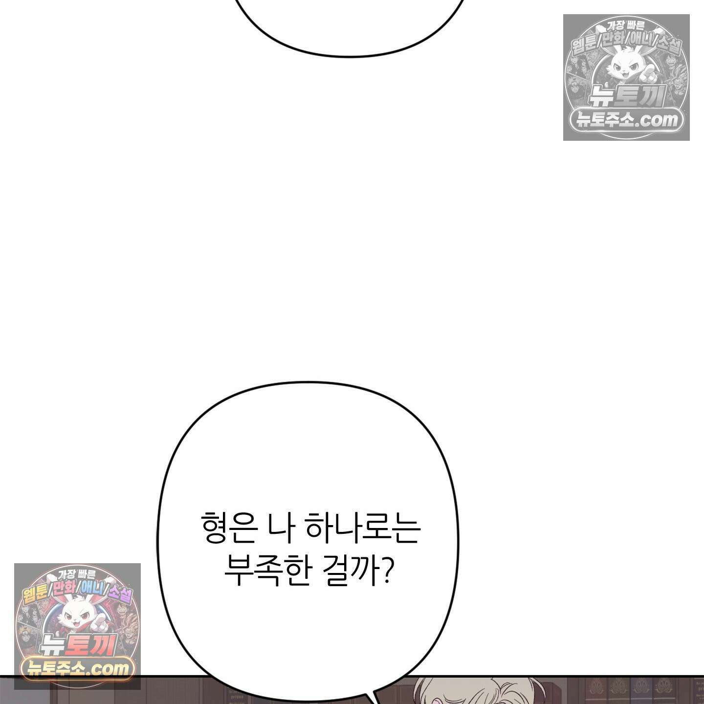 C의 주인 4화 134